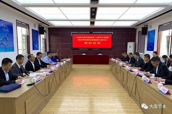 bevictor伟德官网节水集团加入山西省国资混淆所有制刷新 助推山西节水型社会建设 - bevictor伟德官网新闻 - 新闻中心 - nbsp,集团,节水,山西,bevictor伟德官网,山西省,相助,水务,刷新