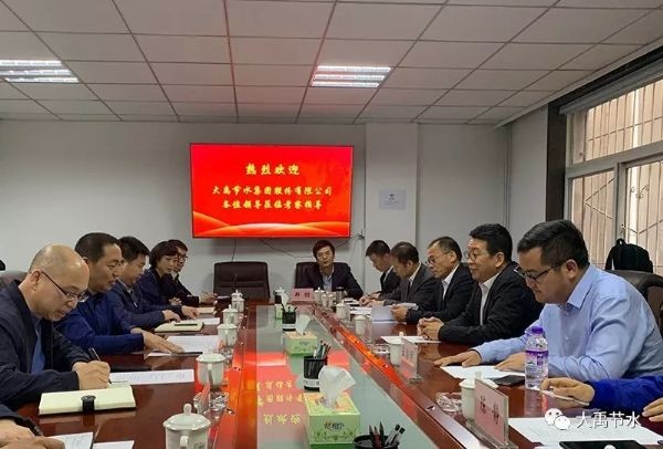 bevictor伟德官网节水集团加入山西省国资混淆所有制刷新 助推山西节水型社会建设 - bevictor伟德官网新闻 - 新闻中心 - nbsp,集团,节水,山西,bevictor伟德官网,山西省,相助,水务,刷新