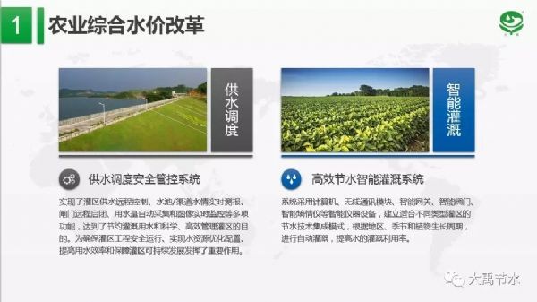 bevictor伟德官网节水集团智慧水务公司董事长李风鸣分享智水方案 - bevictor伟德官网新闻 - 新闻中心 - 智慧,nbsp,bevictor伟德官网,节水,集团,水利,李风鸣,农业,水务