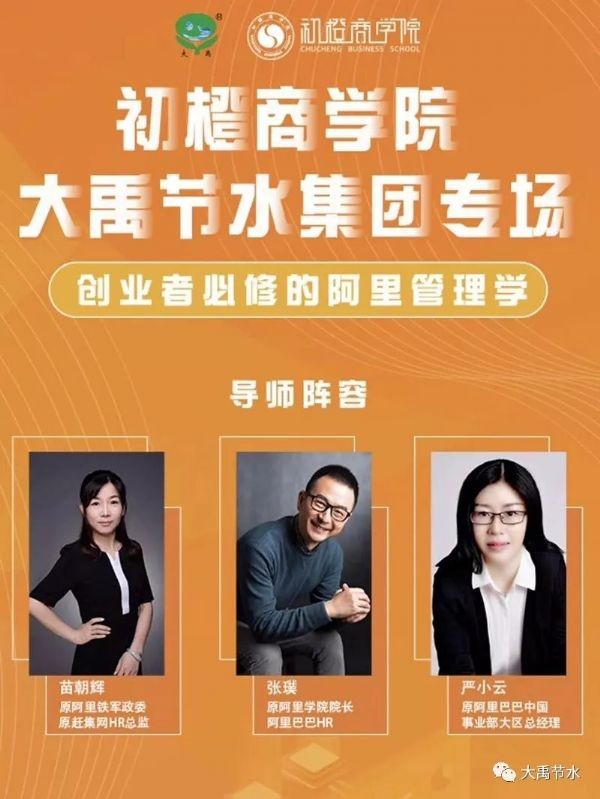 bevictor伟德官网学院阿里行|bevictor伟德官网节水集团赴杭州学习阿里之道 打造引领现代农业立异建设百年名企 - bevictor伟德官网新闻 - 新闻中心 - nbsp,阿里,bevictor伟德官网,企业,培训,治理,学院,集团,学习