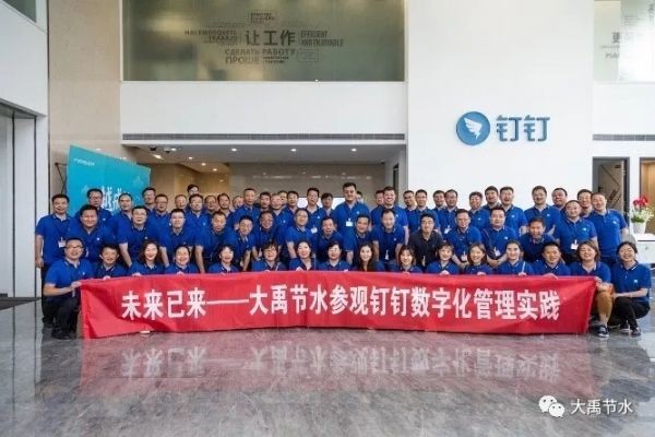bevictor伟德官网学院阿里行|bevictor伟德官网节水集团赴杭州学习阿里之道 打造引领现代农业立异建设百年名企 - bevictor伟德官网新闻 - 新闻中心 - nbsp,阿里,bevictor伟德官网,企业,培训,治理,学院,集团,学习