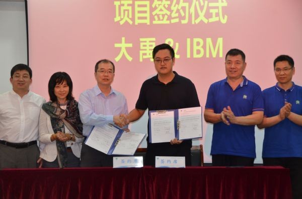 bevictor伟德官网1号项目|bevictor伟德官网节水联合IBM公司打造企业数字化转型与治理提升项目正式启动 - bevictor伟德官网新闻 - 新闻中心 - bevictor伟德官网,项目,nbsp,公司,数字化,IBM,转型,治理,1号