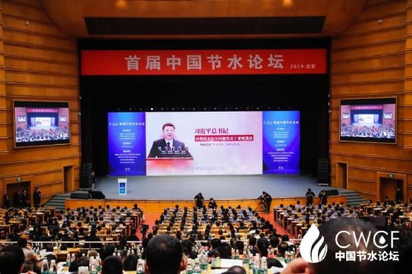 bevictor伟德官网动态|第三届中国节水论坛准备会在农工党中央盛大召开 天下政协副主席何维、天津市副市长李树起、中国工程院院士王浩等向导专家出席 - bevictor伟德官网新闻 - 新闻中心 - 节水,nbsp,论坛,中国,农工,bevictor伟德官网,第三届,天下,农业
