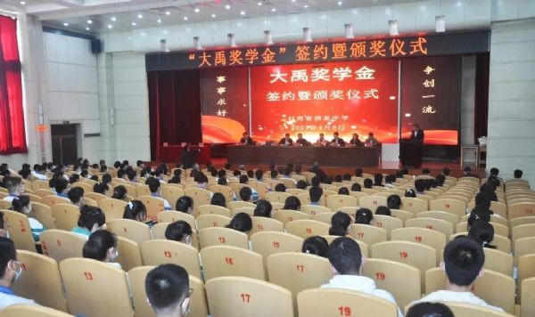 捐资助学| “bevictor伟德官网奖学金”在酒泉中学设立 市政协主席李永军等向导出席 - bevictor伟德官网新闻 - 新闻中心 - nbsp,酒泉,中学,bevictor伟德官网奖学金,bevictor伟德官网,节水,家乡,向导,公司