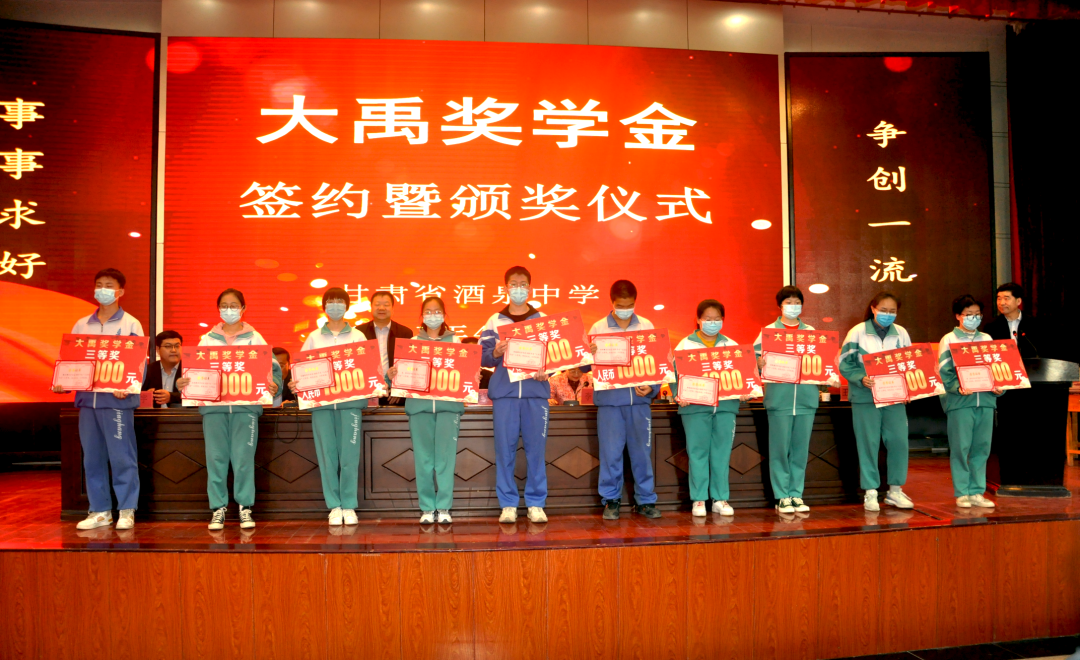 捐资助学| “bevictor伟德官网奖学金”在酒泉中学设立 市政协主席李永军等向导出席 - bevictor伟德官网新闻 - 新闻中心 - nbsp,酒泉,中学,bevictor伟德官网奖学金,bevictor伟德官网,节水,家乡,向导,公司