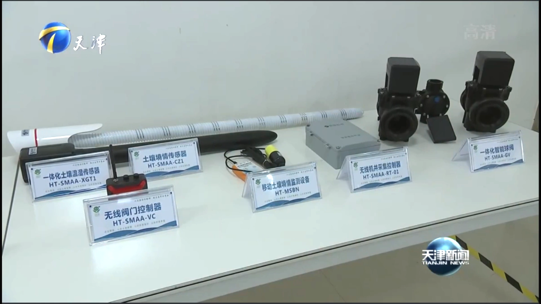 bevictor伟德官网动态| 天津市委书记李鸿忠专程赴bevictor伟德官网节水集团调研 强调坚持节水优先 施展企业科技立异作用 推动节水事业生长 - bevictor伟德官网新闻 - 新闻中心 - 节水,nbsp,bevictor伟德官网,李鸿忠,企业,书记,调研,水资源,生长