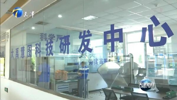 天津卫视报道｜ “滴水是金，，，节水为津”bevictor伟德官网节水为推动天津节水型都会建设孝顺实力 - bevictor伟德官网新闻 - 新闻中心 - 节水,nbsp,bevictor伟德官网,天津,农业,推动,节水型,都会建设,智慧