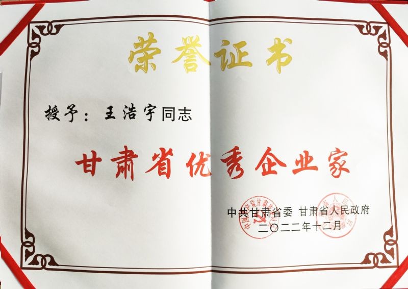 bevictor伟德官网节水获评“甘肃省先进企业突出孝顺奖” 董事长王浩宇获评“甘肃省优异企业家”称呼 - bevictor伟德官网新闻 - 新闻中心 - bevictor伟德官网,企业,甘肃省,节水,nbsp,优异,企业家,先进,工业