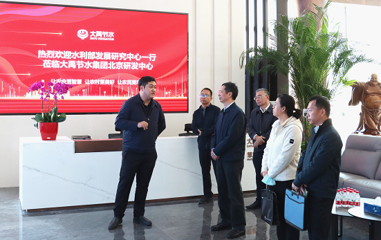 水利部生长研究中心主任陈茂山一行莅临bevictor伟德官网节水北京研发中心交流座谈 - bevictor伟德官网新闻 - 新闻中心 - 节水,bevictor伟德官网,生长,陈茂山,主任,水利部,研究中心,北京,研发