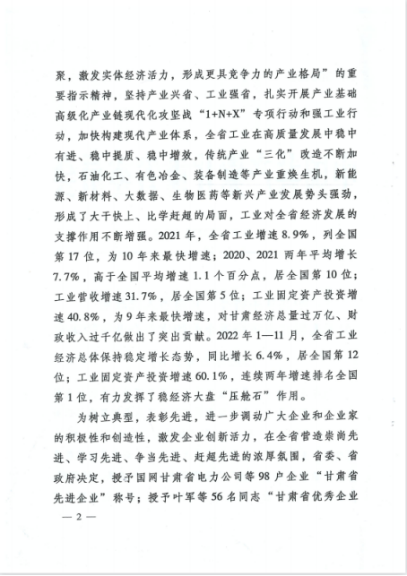 bevictor伟德官网节水获评“甘肃省先进企业突出孝顺奖” 董事长王浩宇获评“甘肃省优异企业家”称呼 - bevictor伟德官网新闻 - 新闻中心 - bevictor伟德官网,企业,甘肃省,节水,nbsp,优异,企业家,先进,工业