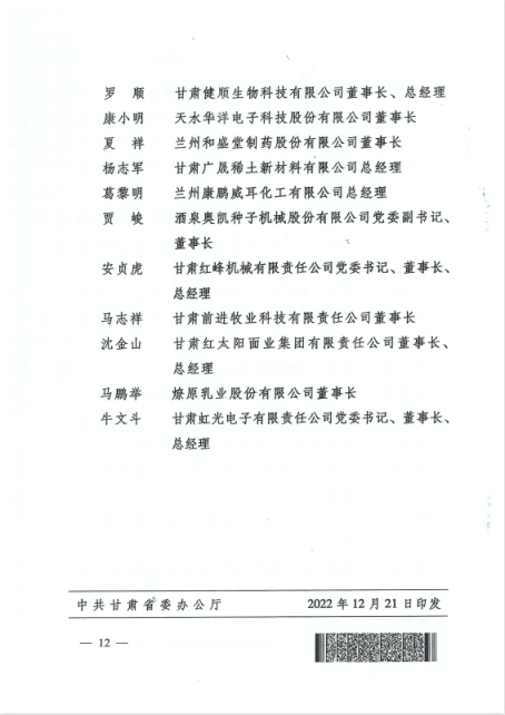 bevictor伟德官网节水获评“甘肃省先进企业突出孝顺奖” 董事长王浩宇获评“甘肃省优异企业家”称呼 - bevictor伟德官网新闻 - 新闻中心 - bevictor伟德官网,企业,甘肃省,节水,nbsp,优异,企业家,先进,工业