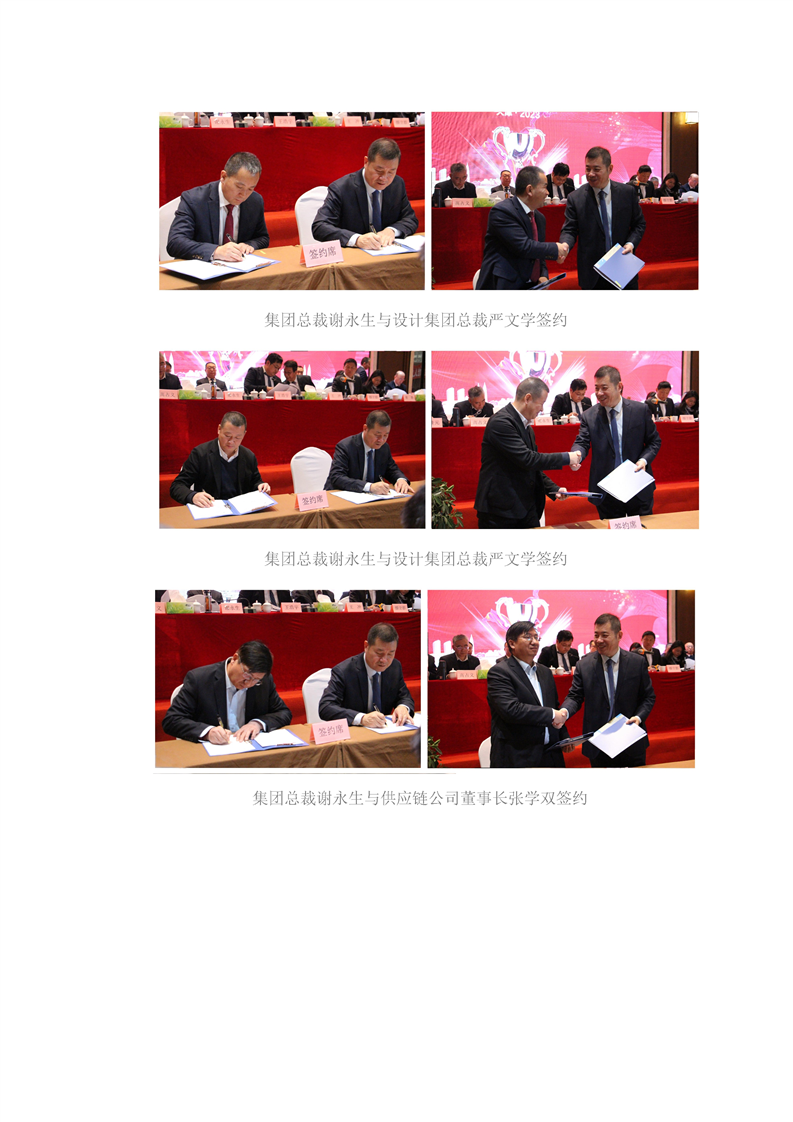 bevictor伟德官网动态| bevictor伟德官网节水集团2022年年终事情总结大会暨2023年妄想签约大会胜利召开 - bevictor伟德官网新闻 - 新闻中心 - 大会,bevictor伟德官网,动态,节水,集团,2022年,年终,事情总结,2023年