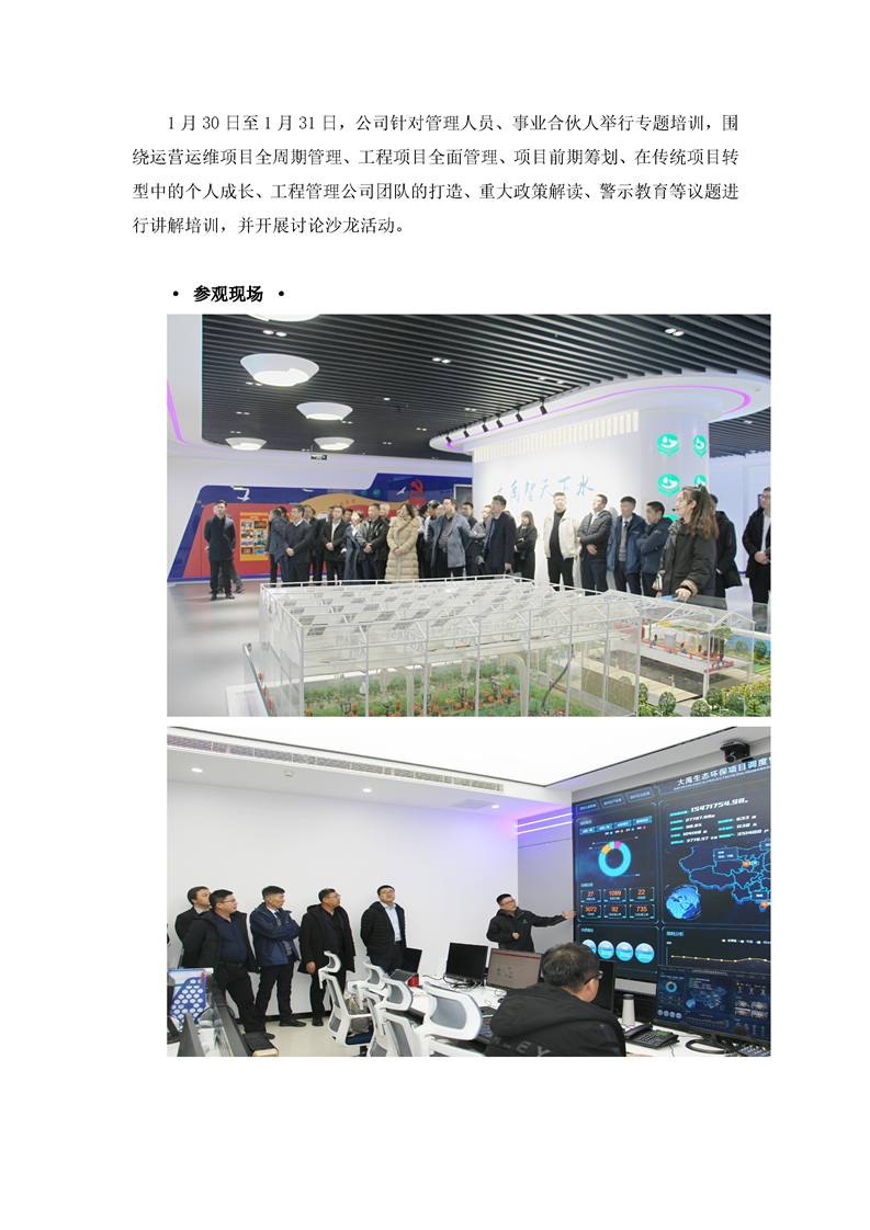 bevictor伟德官网动态| bevictor伟德官网节水集团2022年年终事情总结大会暨2023年妄想签约大会胜利召开 - bevictor伟德官网新闻 - 新闻中心 - 大会,bevictor伟德官网,动态,节水,集团,2022年,年终,事情总结,2023年
