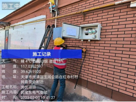 bevictor伟德官网动态| bevictor伟德官网生态环保集团天津市农户屋顶光伏项目装置施工正式启动 - bevictor伟德官网新闻 - 新闻中心 - nbsp,bevictor伟德官网,项目,光伏,天津市,屋顶,农户,生态,环保