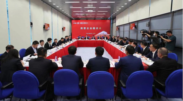 bevictor伟德官网动态| 王浩宇出席中国工商银行总行组织民营企业座谈会并讲话 - bevictor伟德官网新闻 - 新闻中心 - 民营企业,工商银行,bevictor伟德官网,王浩,座谈会,总行,出席,讲话,中国工商银行