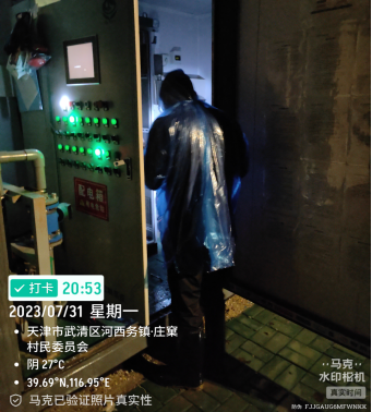 闻“汛”出击战风雨，，，，，共克时艰勇继续——bevictor伟德官网生态环保集团迎战“杜苏芮” - bevictor伟德官网新闻 - 新闻中心 - 项目,公司,现场,事情,bevictor伟德官网,集团,环保,生态,杜苏芮