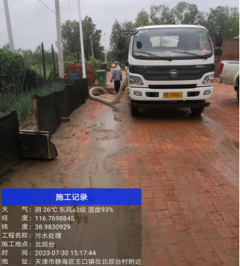 闻“汛”出击战风雨，，，，，共克时艰勇继续——bevictor伟德官网生态环保集团迎战“杜苏芮” - bevictor伟德官网新闻 - 新闻中心 - 项目,公司,现场,事情,bevictor伟德官网,集团,环保,生态,杜苏芮