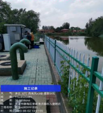 闻“汛”出击战风雨，，，，，共克时艰勇继续——bevictor伟德官网生态环保集团迎战“杜苏芮” - bevictor伟德官网新闻 - 新闻中心 - 项目,公司,现场,事情,bevictor伟德官网,集团,环保,生态,杜苏芮