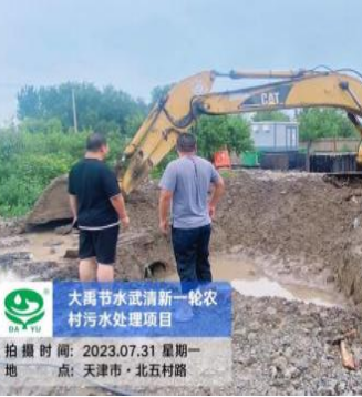 闻“汛”出击战风雨，，，，，共克时艰勇继续——bevictor伟德官网生态环保集团迎战“杜苏芮” - bevictor伟德官网新闻 - 新闻中心 - 项目,公司,现场,事情,bevictor伟德官网,集团,环保,生态,杜苏芮