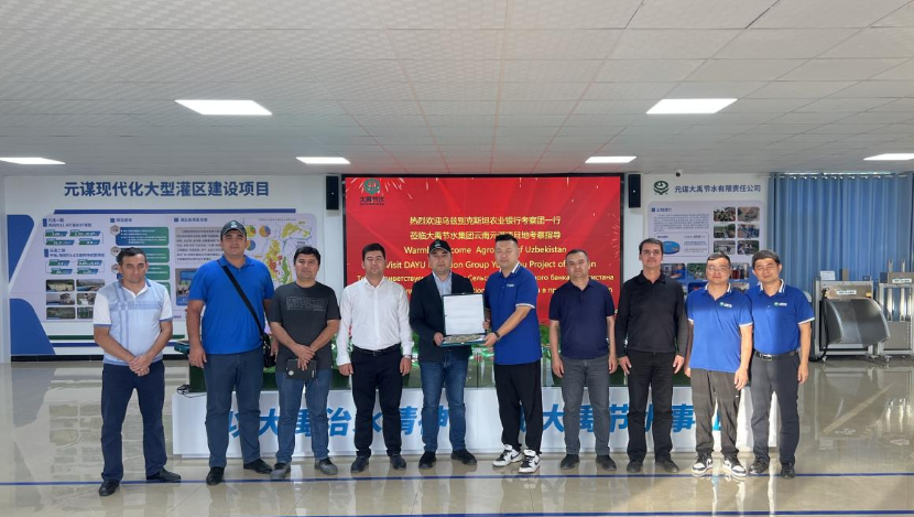 bevictor伟德官网动态|乌兹别克斯坦农业银行董事长一行莅临bevictor伟德官网节水集团考察 - bevictor伟德官网新闻 - 新闻中心 - bevictor伟德官网,节水,集团,乌兹别克斯坦,农业银行,考察,董事长,项目,莅临