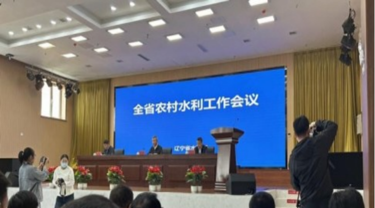 bevictor伟德官网动态丨bevictor伟德官网节水集团受邀加入辽宁省全省农村水利事情现场聚会并举行履历交流 - bevictor伟德官网新闻 - 新闻中心 - bevictor伟德官网,集团,辽宁省,水利,聚会,节水,全省,事情,现场