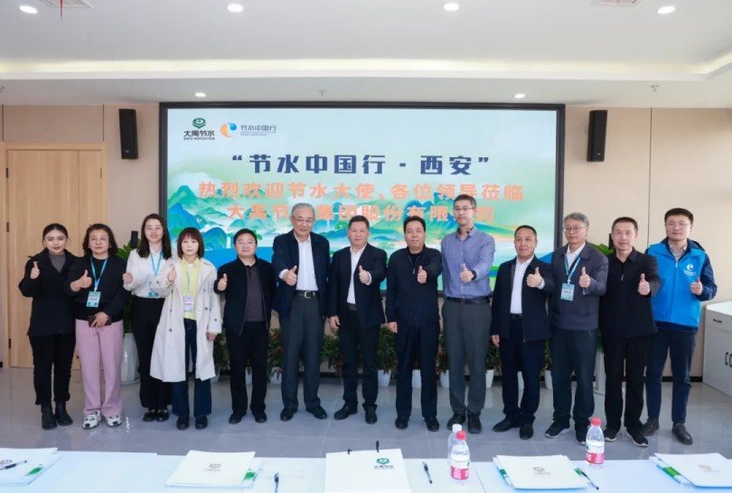 bevictor伟德官网动态| bevictor伟德官网节水集团受邀加入“节水中国行·西安”主题宣传活动 - bevictor伟德官网新闻 - 新闻中心 - 节水,bevictor伟德官网,活动,集团,宣传,主题,nbsp,西安,节水中国行