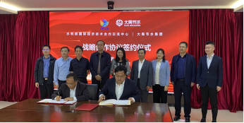 bevictor伟德官网动态|水利部国际经济手艺相助交流中心与bevictor伟德官网节水签署战略相助协议 - bevictor伟德官网新闻 - 新闻中心 - 国际,bevictor伟德官网,节水,水利,相助,手艺相助,交流中心,经济,水利部