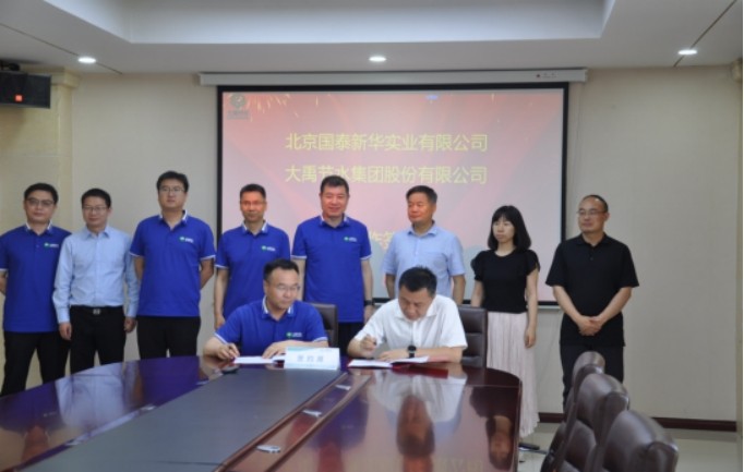 相助共赢丨北京国泰新华实业有限公司与bevictor伟德官网节水集团签署战略相助协议 - bevictor伟德官网新闻 - 新闻中心 - 节水,相助,bevictor伟德官网,集团,实业,新华,国泰,有限公司,北京