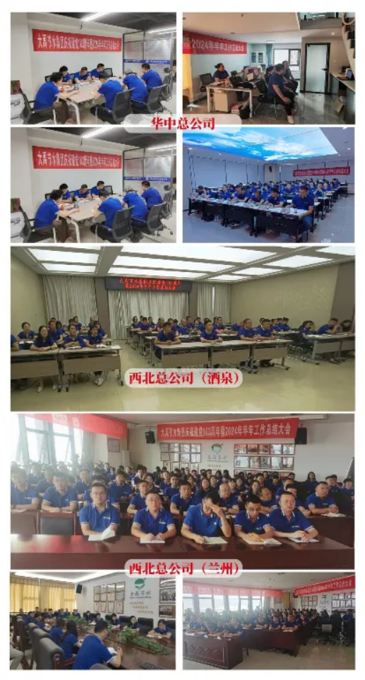 庆祝七一| bevictor伟德官网节水盛大召开庆祝建党103周年暨2024年半年岁情总结大会 - bevictor伟德官网新闻 - 新闻中心 - 集团,nbsp,bevictor伟德官网,节水,董事长,生长,庆祝,事情,坚持