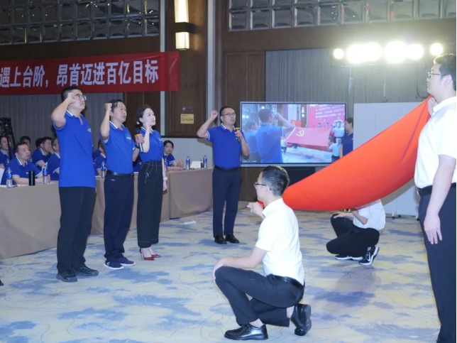 庆祝七一| bevictor伟德官网节水盛大召开庆祝建党103周年暨2024年半年岁情总结大会 - bevictor伟德官网新闻 - 新闻中心 - 集团,nbsp,bevictor伟德官网,节水,董事长,生长,庆祝,事情,坚持