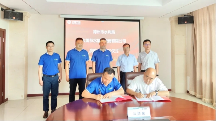 相助共赢| 山东省德州市水利局与bevictor伟德官网节水集团签署战略相助协议 - bevictor伟德官网新闻 - 新闻中心 - nbsp,相助,节水,bevictor伟德官网,州市,水利局,集团,山东省,协议