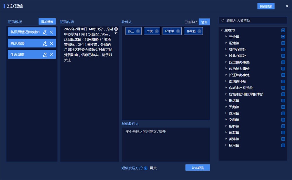 水美墟落及水系连通 - 智慧水利 - 解决方案 - 水系,预警,数据,调理,治理,墟落,生态,底板