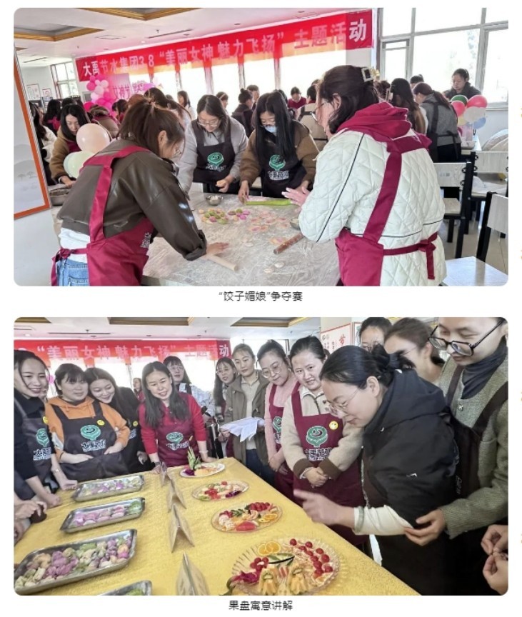 漂亮女神 魅力飞扬| bevictor伟德官网节水集团庆祝三八妇女节开展系列创意活动 - 党团工妇 - 集团文化 - 活动,创意,节水,bevictor伟德官网,女神,集团,饺子,女性,魅力
