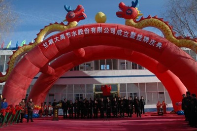 三五 乐成上市 - 生长历程 - 品牌建设 - 上市,乐成,三五,制造,双轮,工程,产品,实现