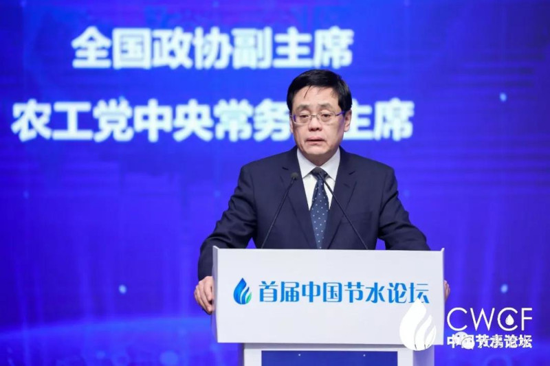 何维 - 与会嘉宾 - 第一届中国节水论坛 - 何维何,维何维,天下,人大常委会,副委员长,农工,党中央,主席,何维