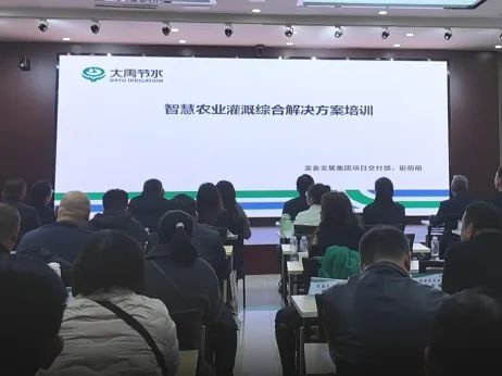 bevictor伟德官网动态| bevictor伟德官网节水2024 年经销商大会圆满召开，，共启农业节水新征程 - bevictor伟德官网新闻 - 新闻中心 - bevictor伟德官网,节水,经销商,集团,生长,农业,大会,装备,圆满