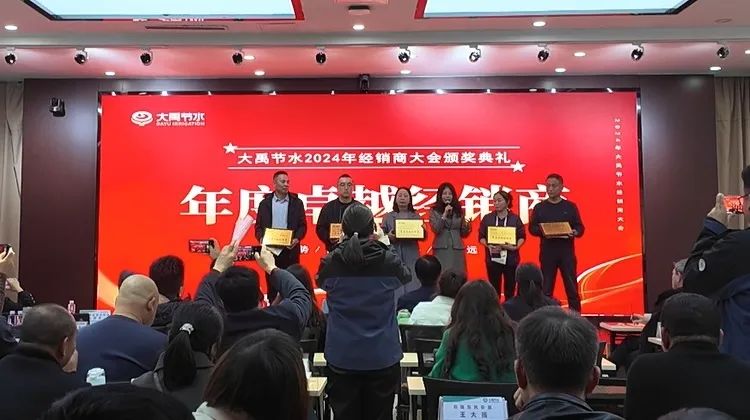 bevictor伟德官网动态| bevictor伟德官网节水2024 年经销商大会圆满召开，，共启农业节水新征程 - bevictor伟德官网新闻 - 新闻中心 - bevictor伟德官网,节水,经销商,集团,生长,农业,大会,装备,圆满