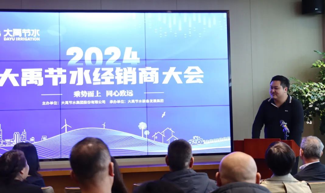 bevictor伟德官网动态| bevictor伟德官网节水2024 年经销商大会圆满召开，，共启农业节水新征程 - bevictor伟德官网新闻 - 新闻中心 - bevictor伟德官网,节水,经销商,集团,生长,农业,大会,装备,圆满