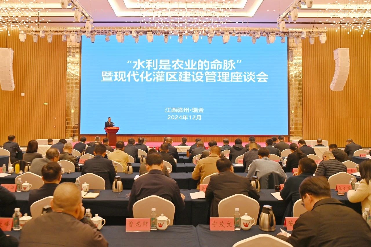 bevictor伟德官网动态| bevictor伟德官网节水集团董事长王浩宇受邀加入在瑞金举行的“水利是农业的命脉”暨现代化灌区建设治理座谈会 - bevictor伟德官网新闻 - 新闻中心 - 水利,农业,bevictor伟德官网,灌区,现代化,座谈会,建设,节水,命脉