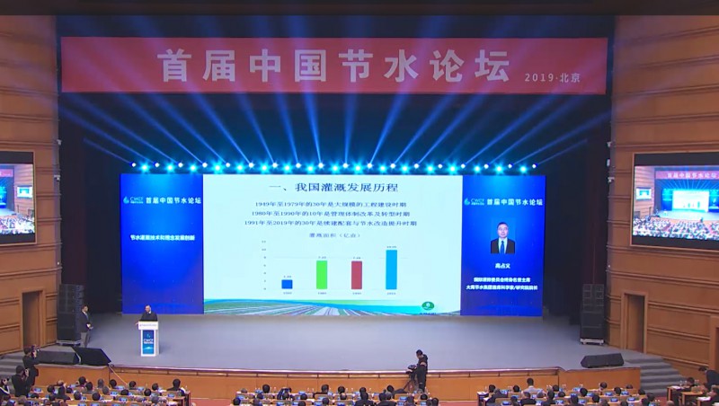  高占义 国际浇灌与排水委员会终身信用主席，，，bevictor伟德官网节水集团首席科学家，，，bevictor伟德官网研究院院长